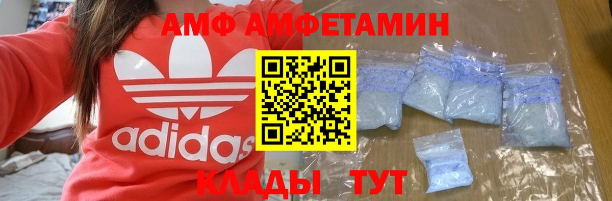 Белогорск  АМФ 98%  Вход с VPN 