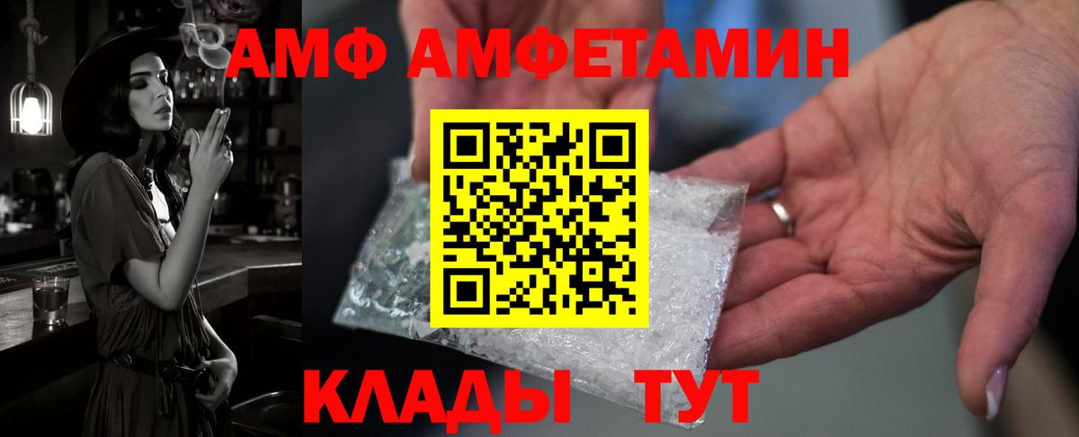 Amphetamine 97% Белогорск