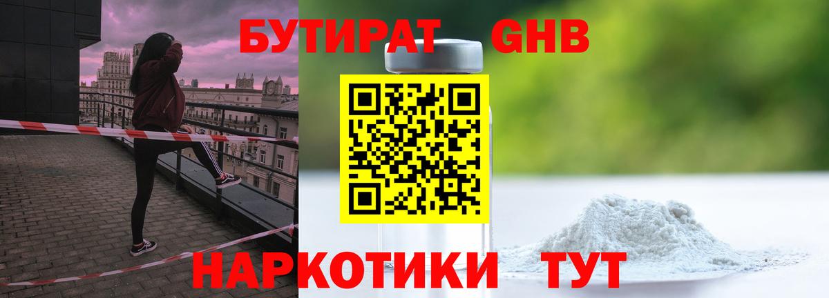 Бутират вода  Вход с VPN  Бутират  Белогорск 