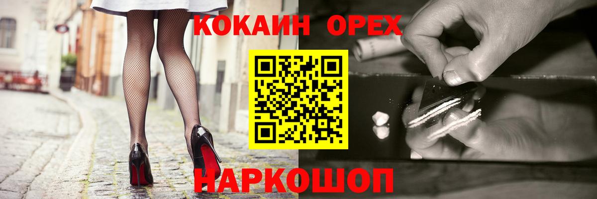 КОКАИН Fish Scale Белогорск