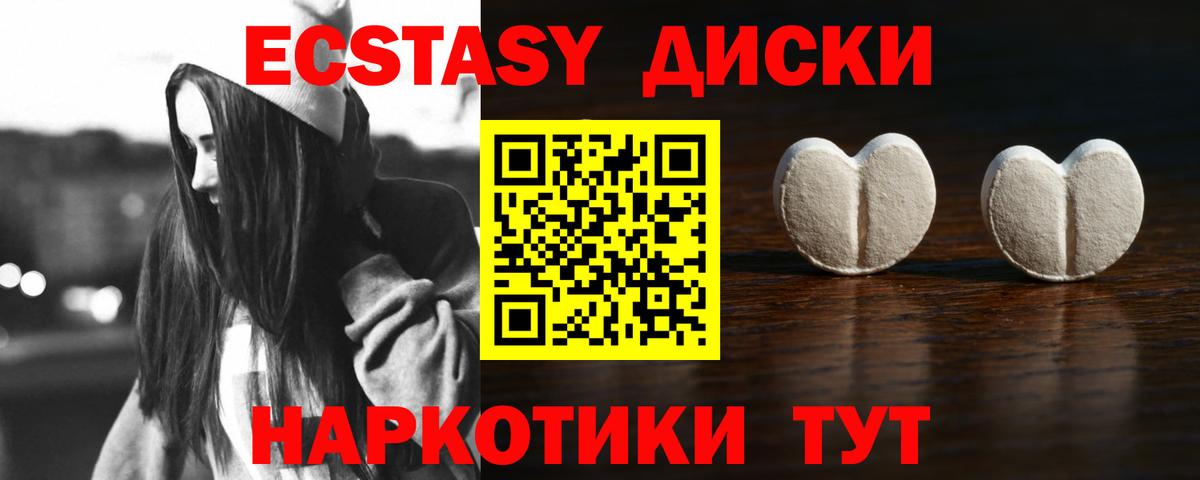 Ecstasy louis Vuitton  Вход с VPN  ЭКСТАЗИ  Экстази TESLA  Белогорск 