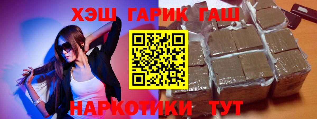 Белогорск  Гашиш Ice-O-Lator  Вход с VPN 