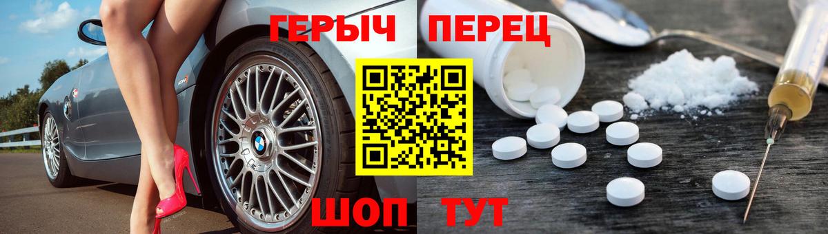 Героин герыч Белогорск