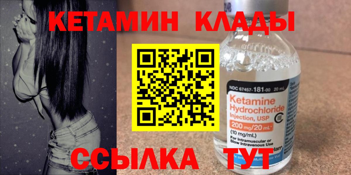 Кетамин VHQ  Вход с VPN  Кетамин VHQ  Белогорск 