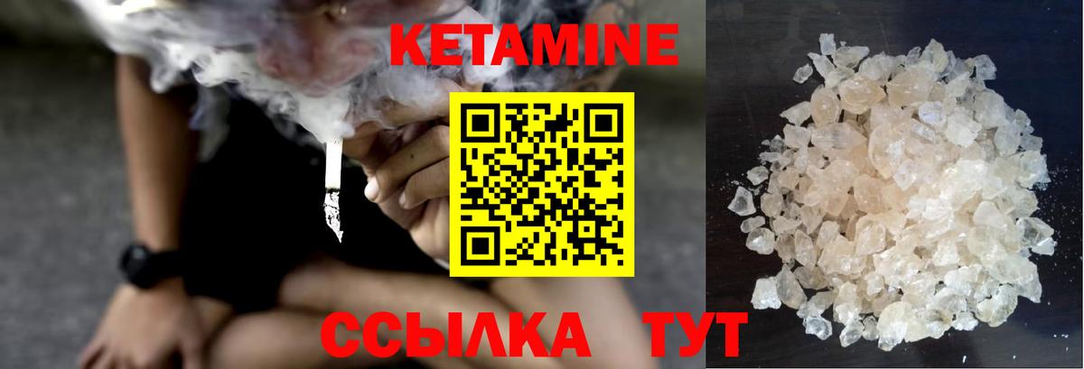 Кетамин ketamine Белогорск
