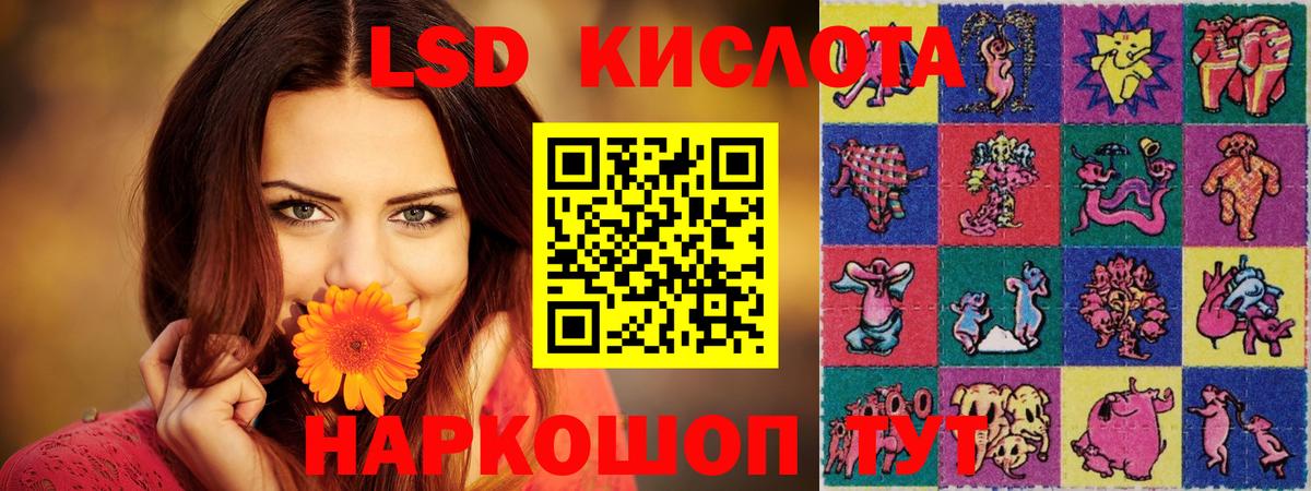 Лсд 25 экстази ecstasy  ЛСД экстази кислота  ЛСД экстази  mega онион  Вход с VPN  Белогорск 