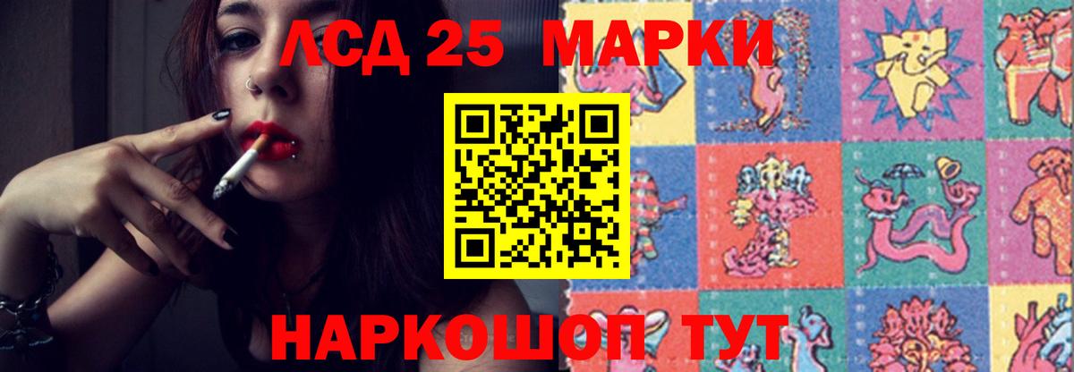 LSD-25 экстази ecstasy Белогорск