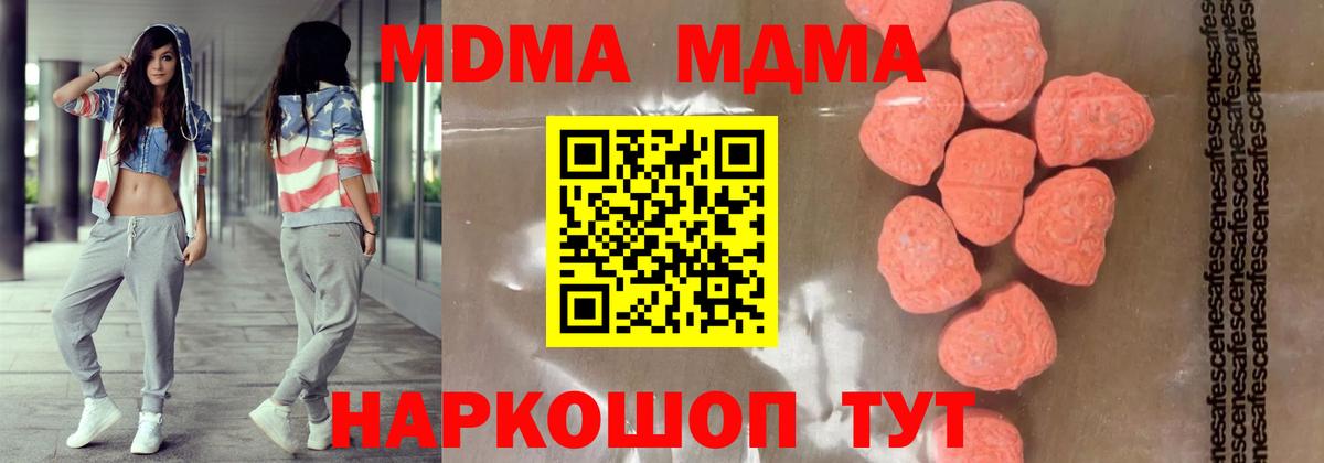 MDMA crystal  MDMA молли  Белогорск  МДМА  Вход с VPN 