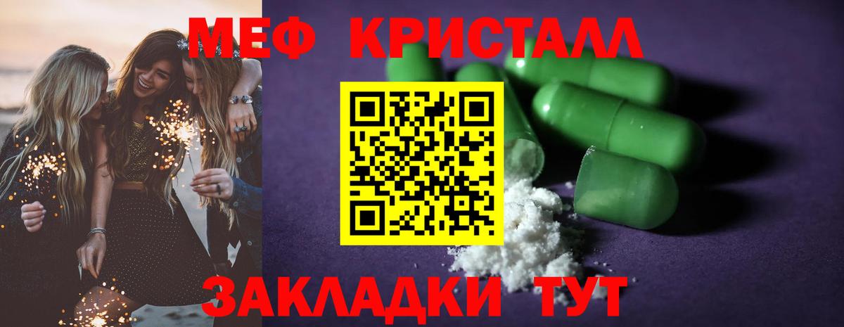Меф мяу мяу мука Белогорск