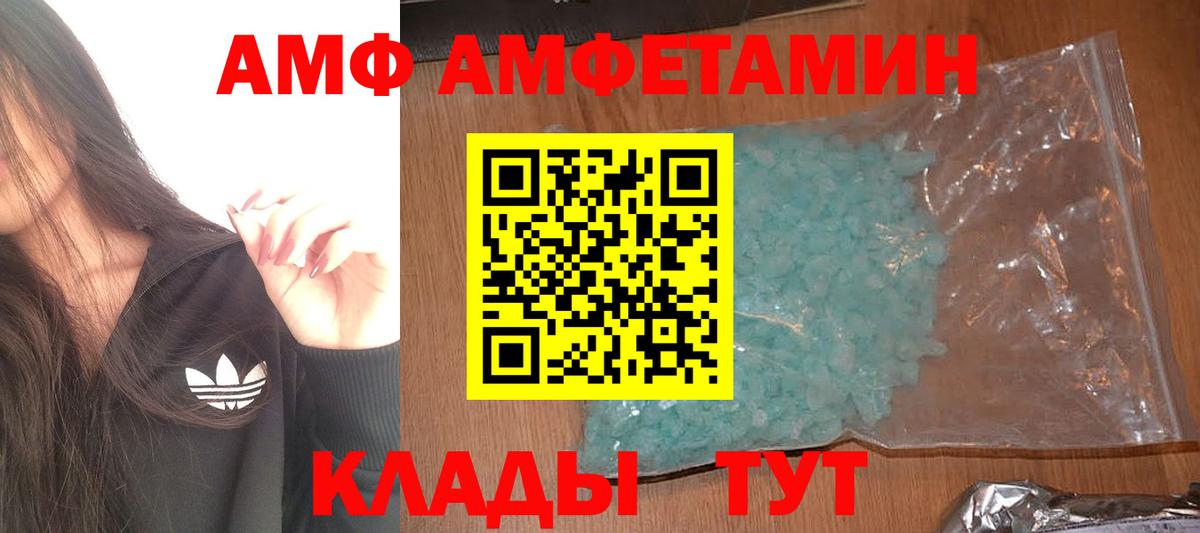 Белогорск  Метамфетамин витя  Вход с VPN 