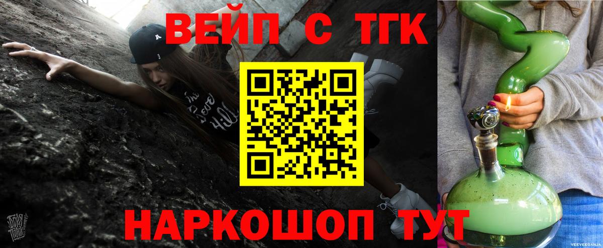 Белогорск  ТГК THC oil  ТГК THC oil  Вход с VPN 